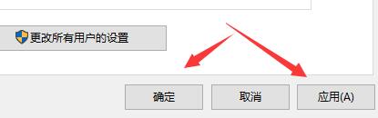 win10兼容win7的设置方法介绍插图4