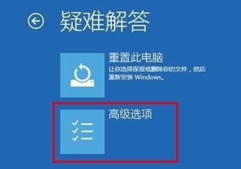 win10死机安全模式进入教程插图2