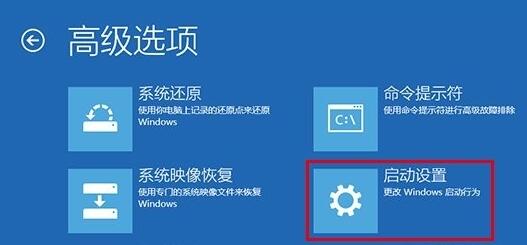win10死机安全模式进入教程插图3
