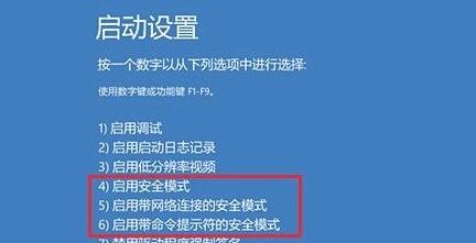 win10死机安全模式进入教程插图4