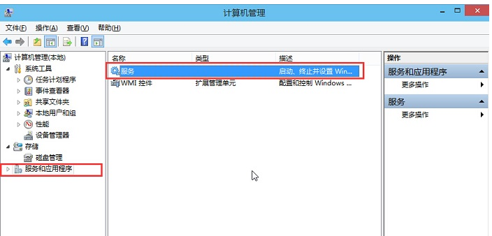 win10音频服务未响应未修复教程插图1