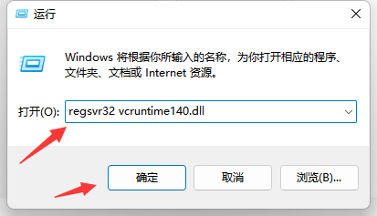 VCRUNtIME140.dll丢失怎样修复插图3