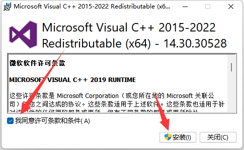 VCRUNtIME140.dll丢失怎样修复插图7