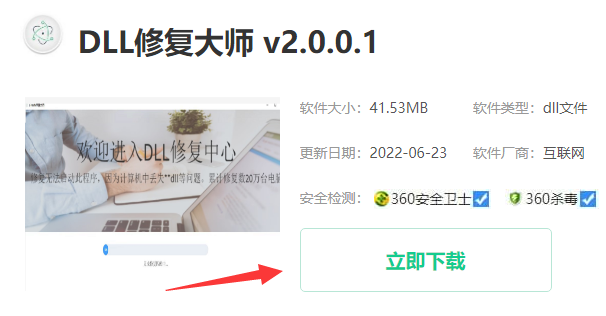 VCRUNtIME140.dll丢失怎样修复插图8