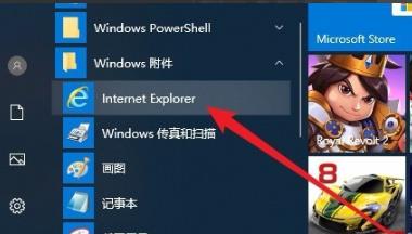win10系统兼容站点添加方法介绍插图