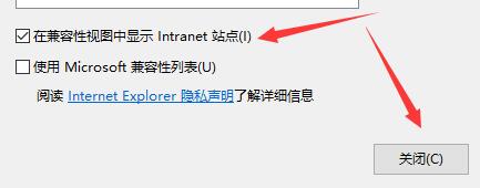 win10系统兼容站点添加方法介绍插图4