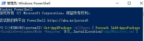 win10闪退黑屏解决方法插图4