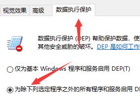 win10csol闪退怎么办详细解决方法插图3