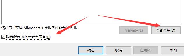 win10闪退且无网络解决方法插图3