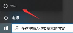 win10闪退且无网络解决方法插图4