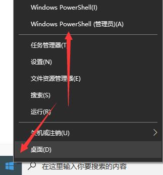 win10闪退软件打不开解决方法插图2