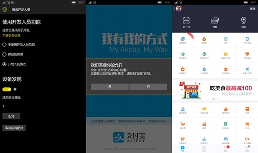 win10兼容安卓吗详细介绍插图