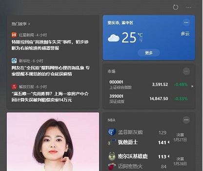 win10右下角天气关闭方法插图
