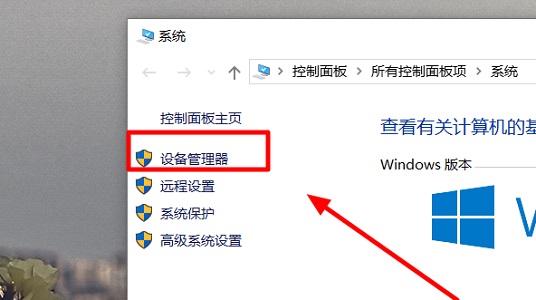 win10完美兼容驱动下载方法介绍插图1