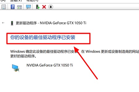 win10完美兼容驱动下载方法介绍插图4