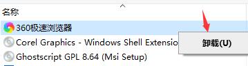 win10死机不蓝屏原因及解决方法插图