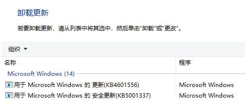 win10死机不蓝屏原因及解决方法插图1