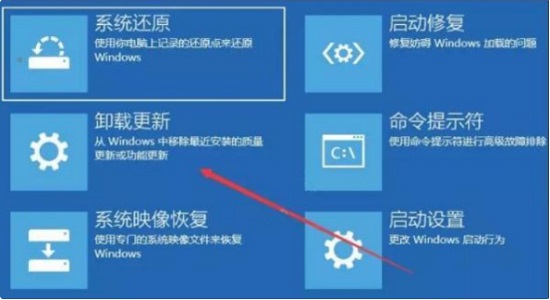 win10死机更新卸载教程插图1