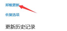 win10死机更新卸载教程插图5