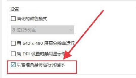 win10兼容qq堂设置方法介绍插图3
