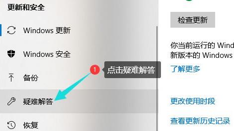 电脑蓝屏了恢复正常教程插图2