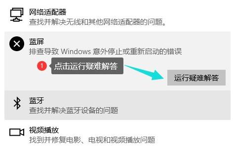 电脑蓝屏了恢复正常教程插图4