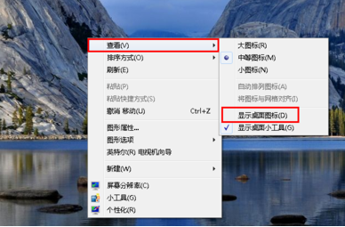 win10桌面图标不见了插图2