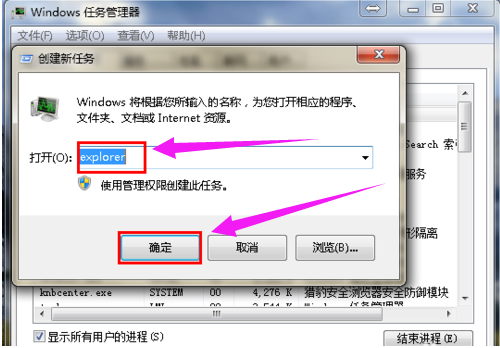win10桌面图标不见了插图8