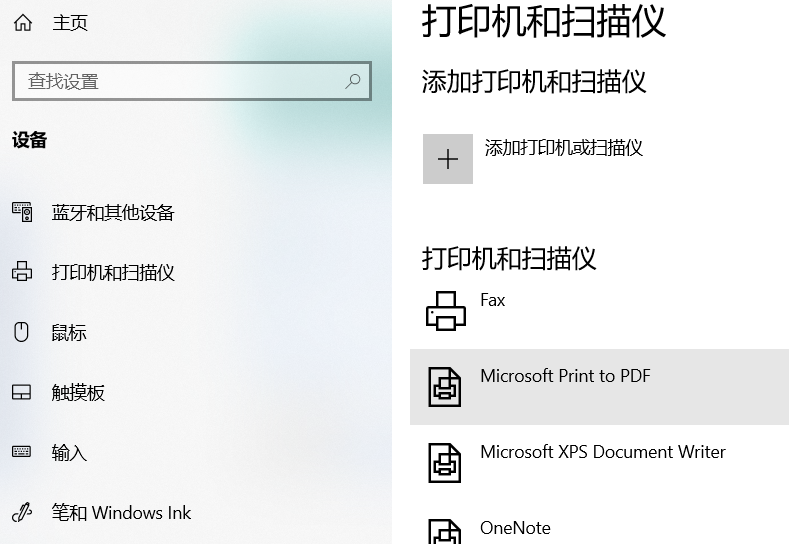 打印机状态错误怎么处理详细解决办法插图7