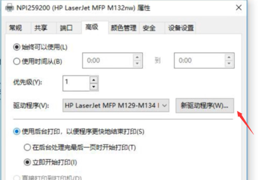 打印机状态错误怎么处理详细解决办法插图9