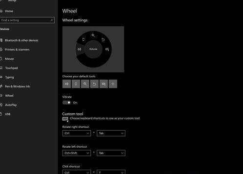 Win10配置Surface Dial的详细步骤