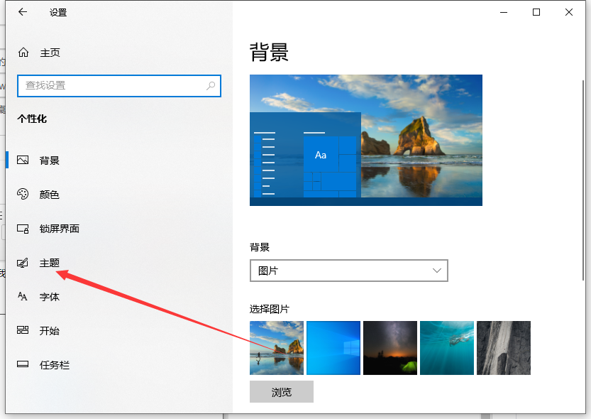 Win10将此电脑设置到桌面上的方法