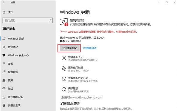 Win10系统如何更新到最新版本？Win10系统系统怎么手动更新到最新版插图1