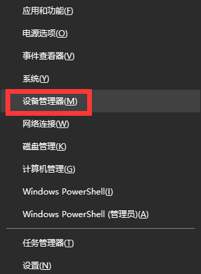 Win10禁用集成显卡的操作步骤