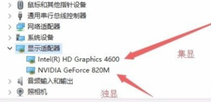 Win10禁用集成显卡的操作步骤