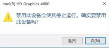 Win10禁用集成显卡的操作步骤