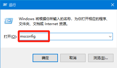 Win10在安全模式下修复系统的操作方法