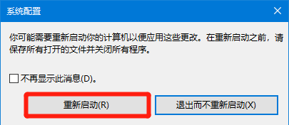Win10在安全模式下修复系统的操作方法