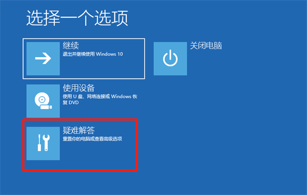 Win10在安全模式下修复系统的操作方法