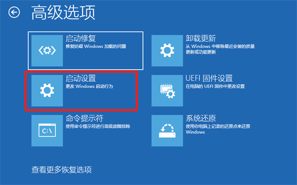 Win10在安全模式下修复系统的操作方法