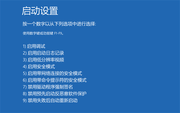Win10在安全模式下修复系统的操作方法