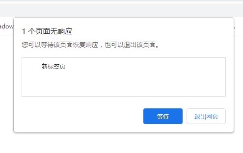 Win10系统首次打开谷歌浏览器页面无响应卡很久怎么办插图