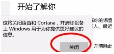Win10系统怎么禁止系统收集个人信息？插图5