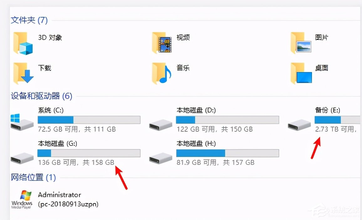 Win10系统磁盘盘符的修改教程