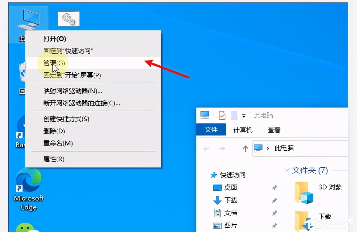 Win10系统磁盘盘符的修改教程