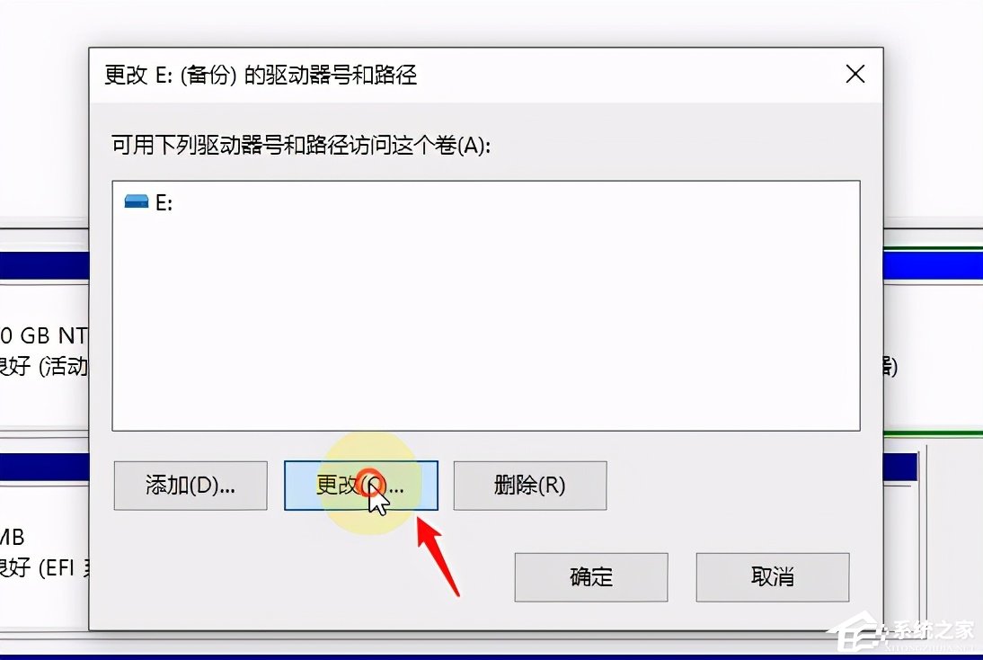 Win10系统磁盘盘符的修改教程