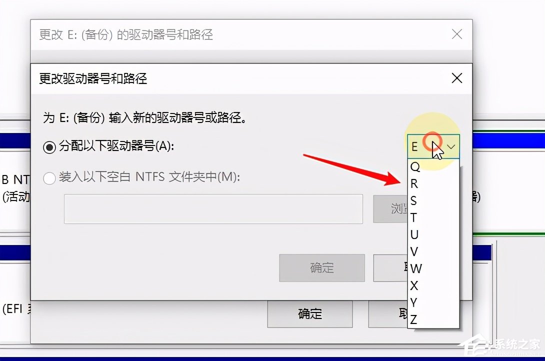 Win10系统磁盘盘符的修改教程