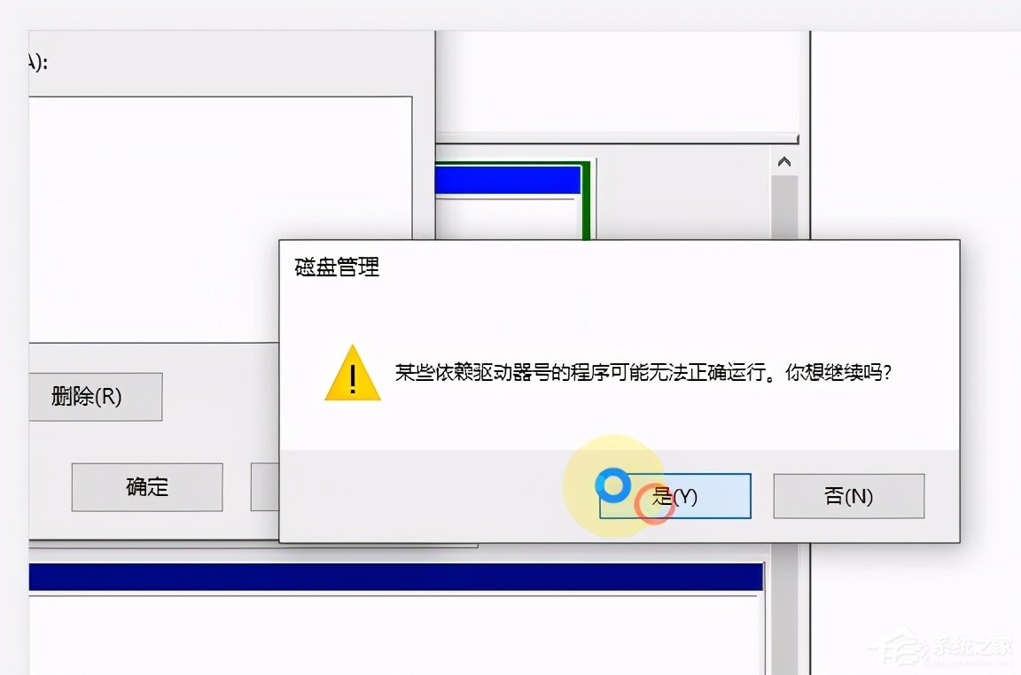 Win10系统磁盘盘符的修改教程