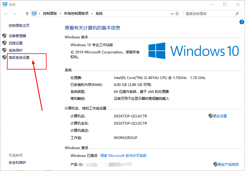 Win10如何设置系统禁止生成“系统错误内存转储文件”？