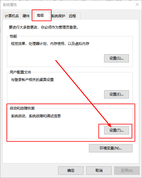 Win10如何设置系统禁止生成“系统错误内存转储文件”？